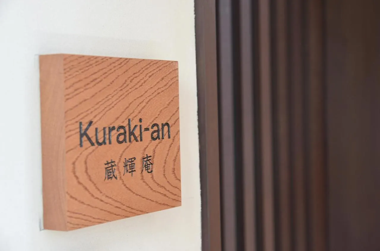 Kuraki-An Villa Kyoto Holiday home